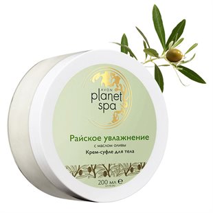 SPA Крем-суфле для тела с маслом оливы "Райское увлажнение", 200 мл (89717, 1476576)
