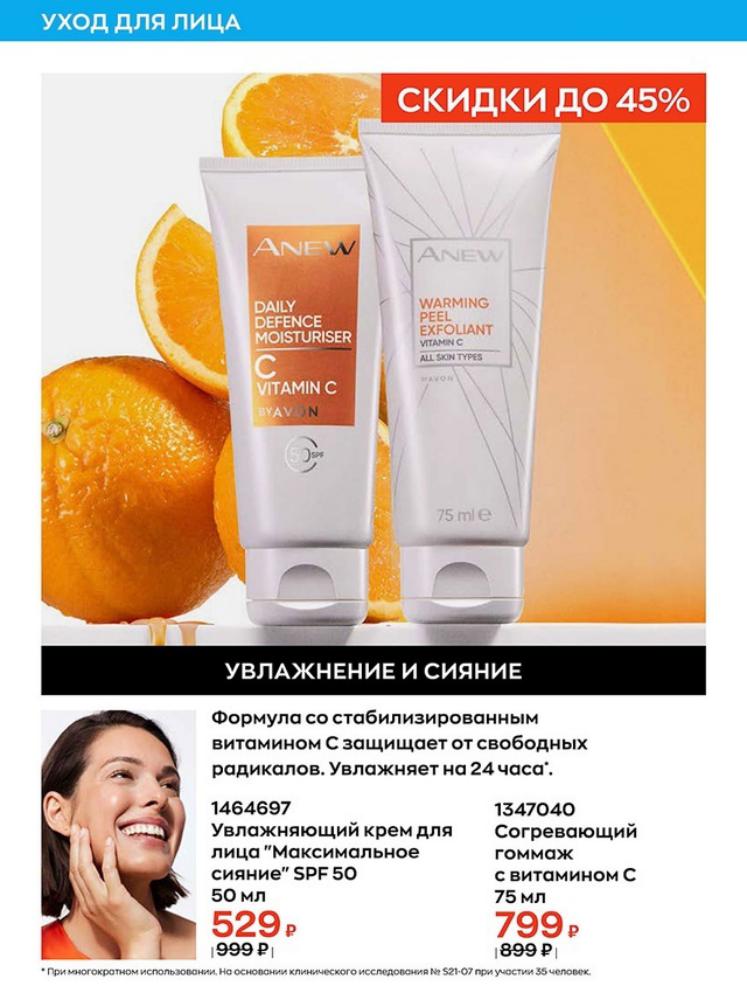 Avon производство