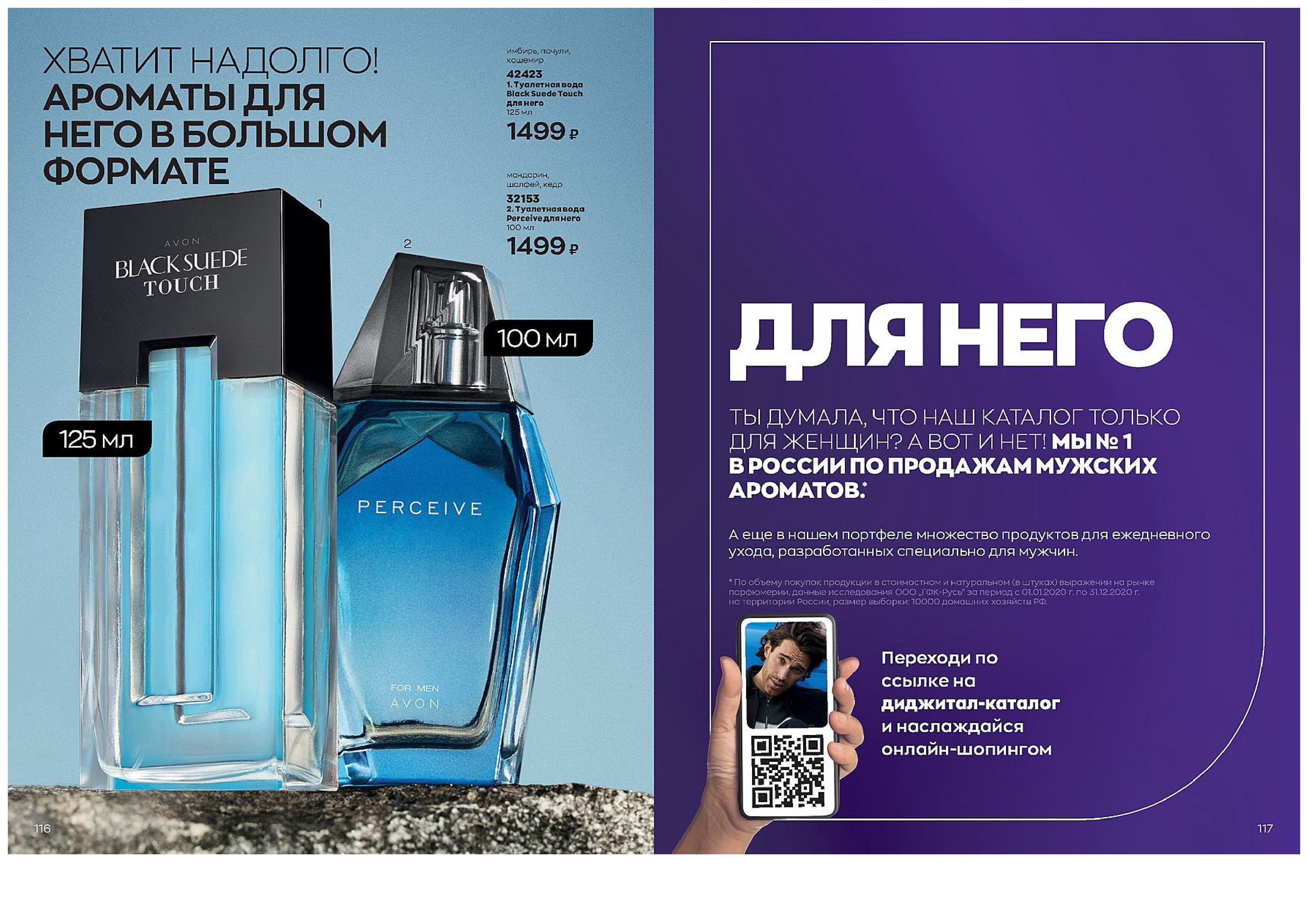 Каталог AVON 05/2022. Эйвон май 2022 просмотр. Листать и смотреть онлайн