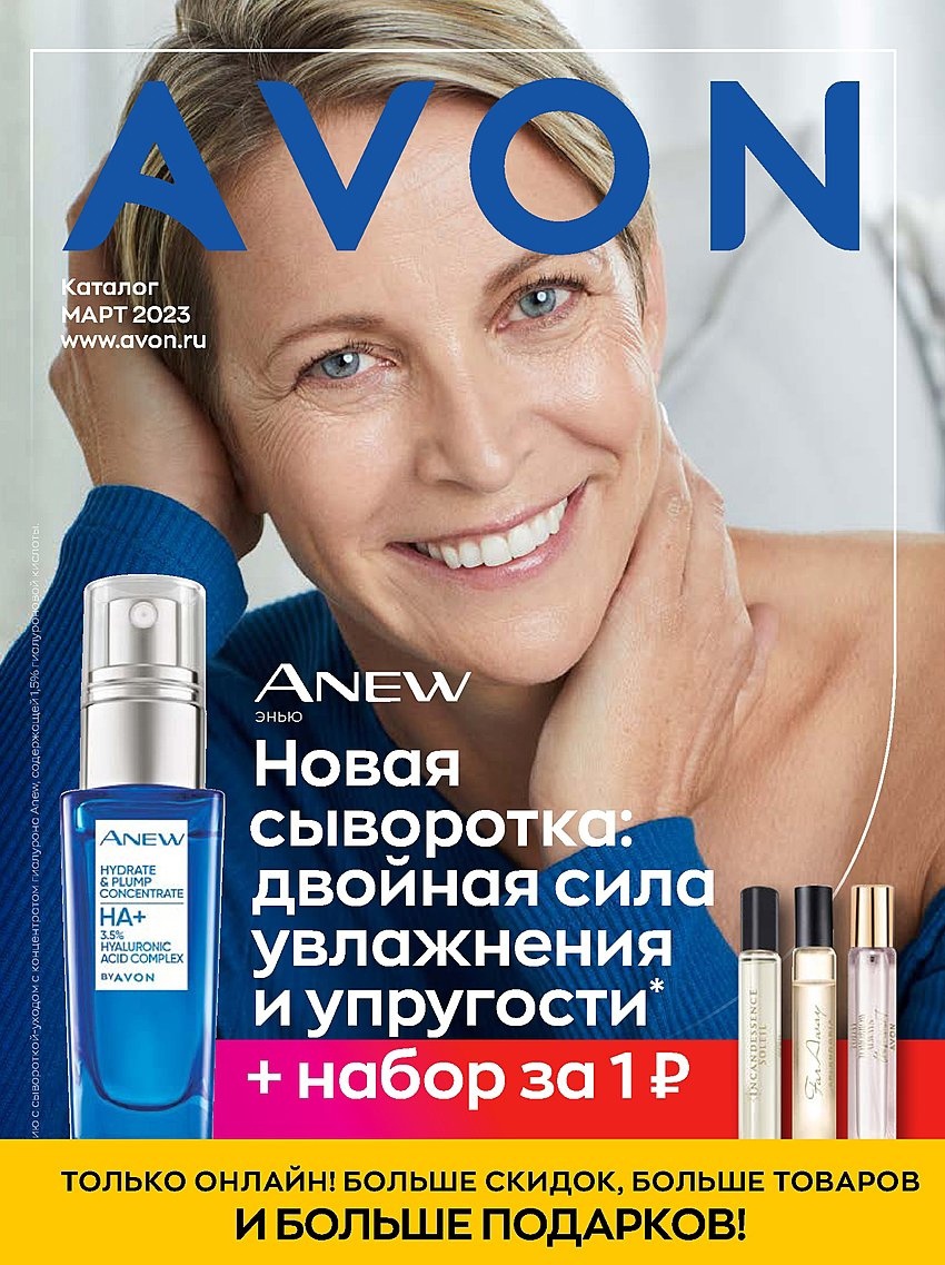 Косметика Эйвон в интернет-магазине Avon-Moskva.ru